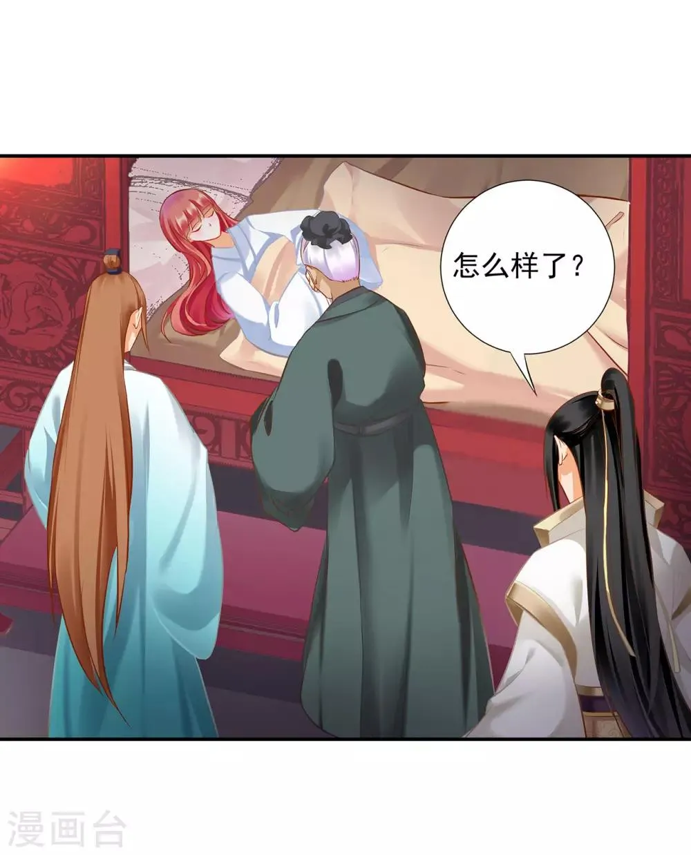 第197话 解毒 第25页