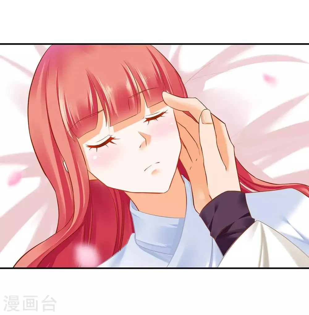 第197话 解毒 第29页