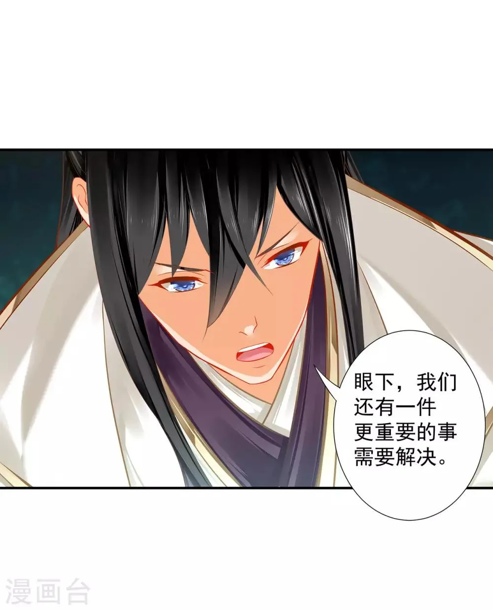 第198话 我要倒大霉了 第7页