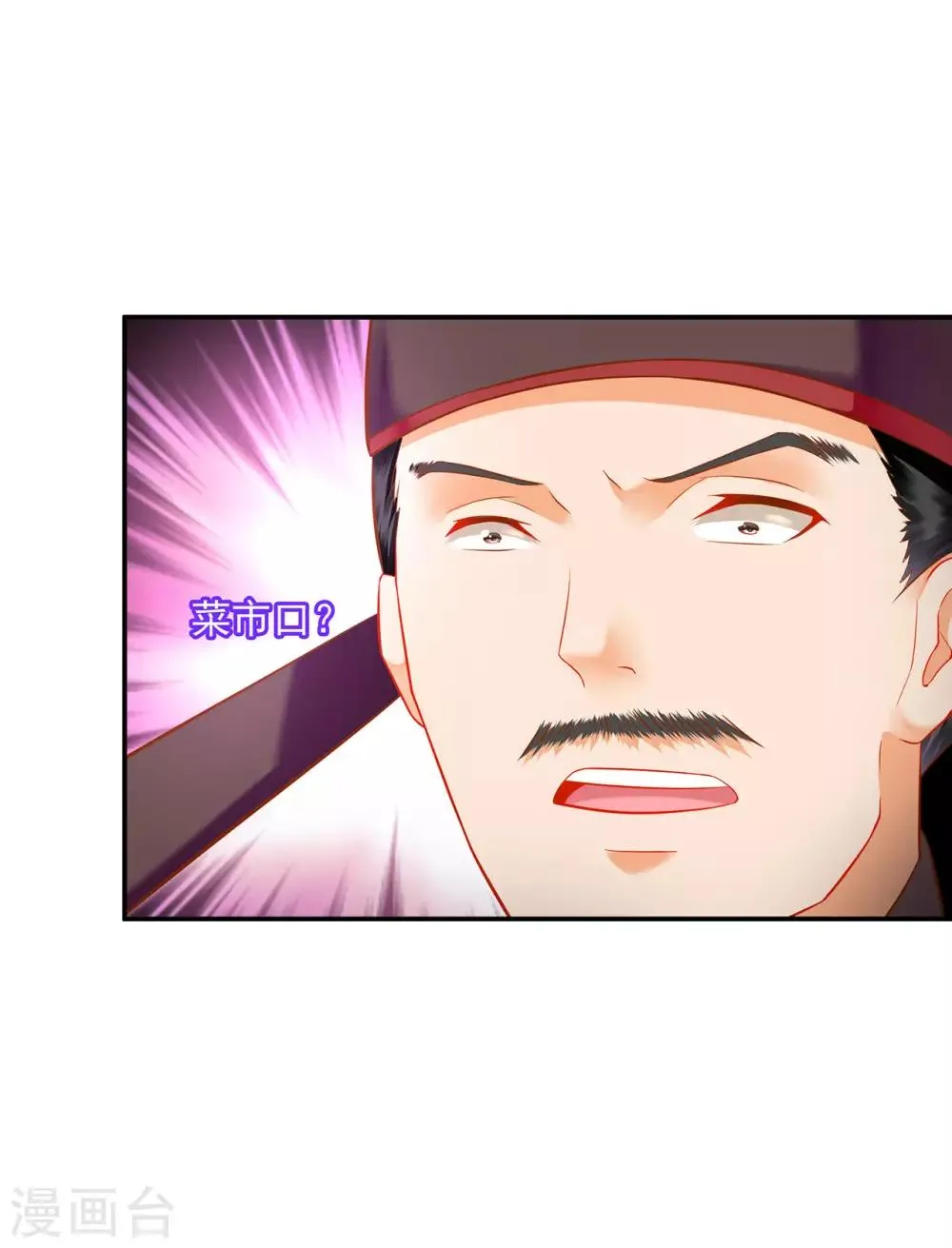 第198话 我要倒大霉了 第15页
