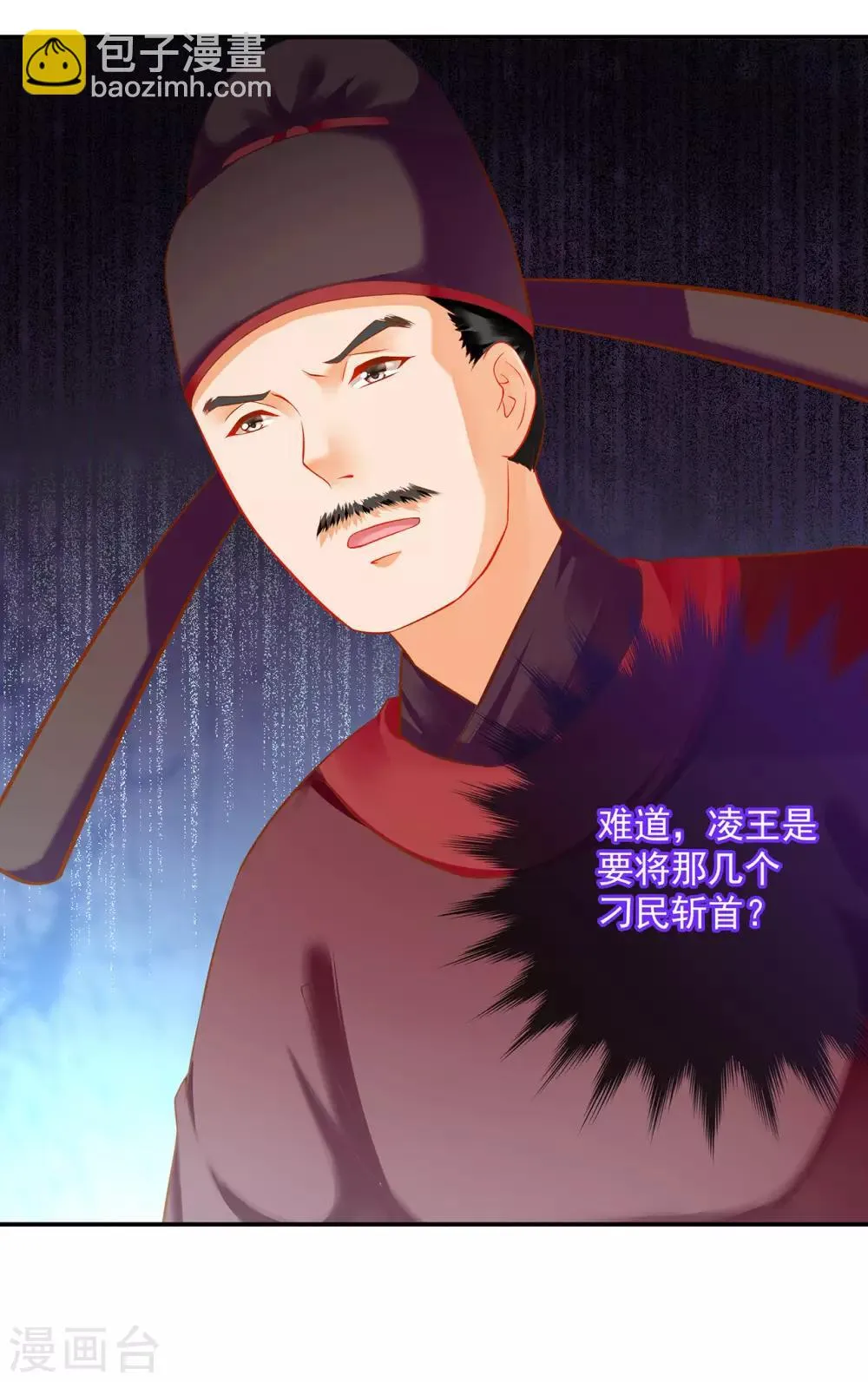 第198话 我要倒大霉了 第16页