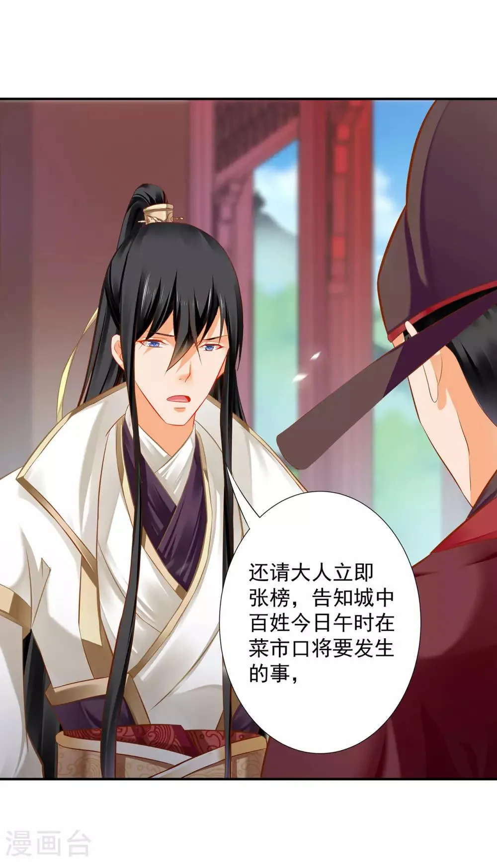 第198话 我要倒大霉了 第19页