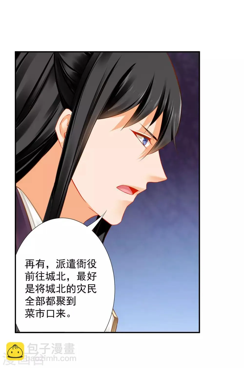 第198话 我要倒大霉了 第20页