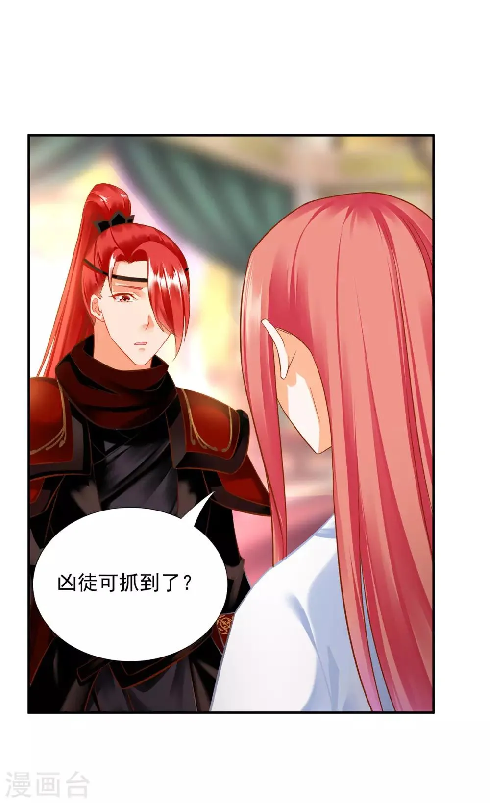 第198话 我要倒大霉了 第26页