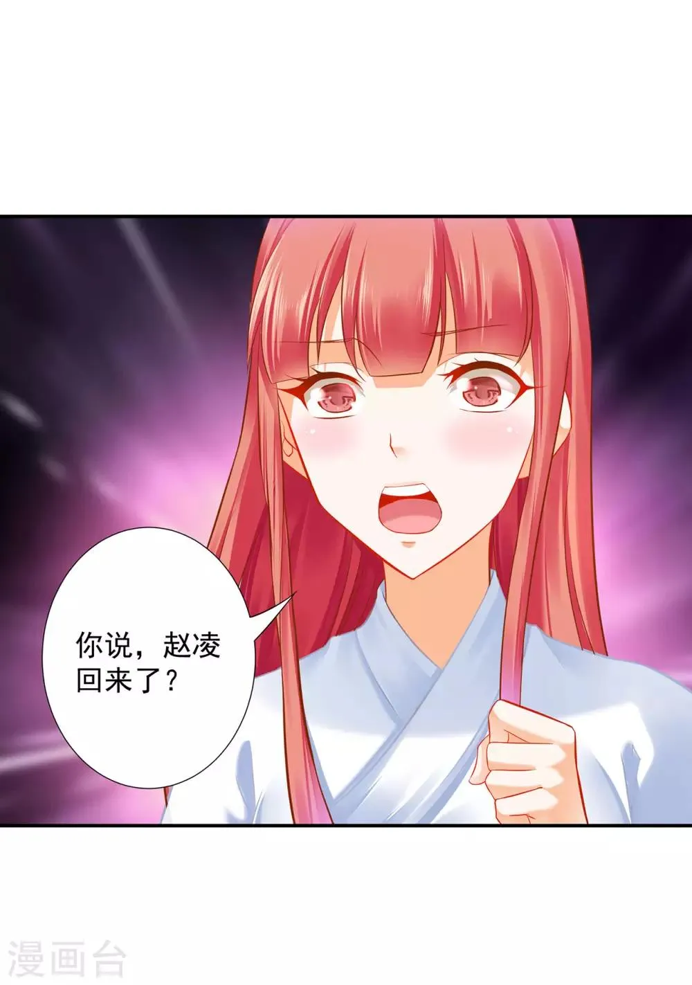 第198话 我要倒大霉了 第28页
