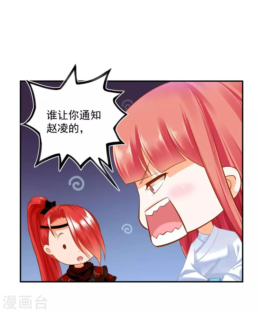 第198话 我要倒大霉了 第30页
