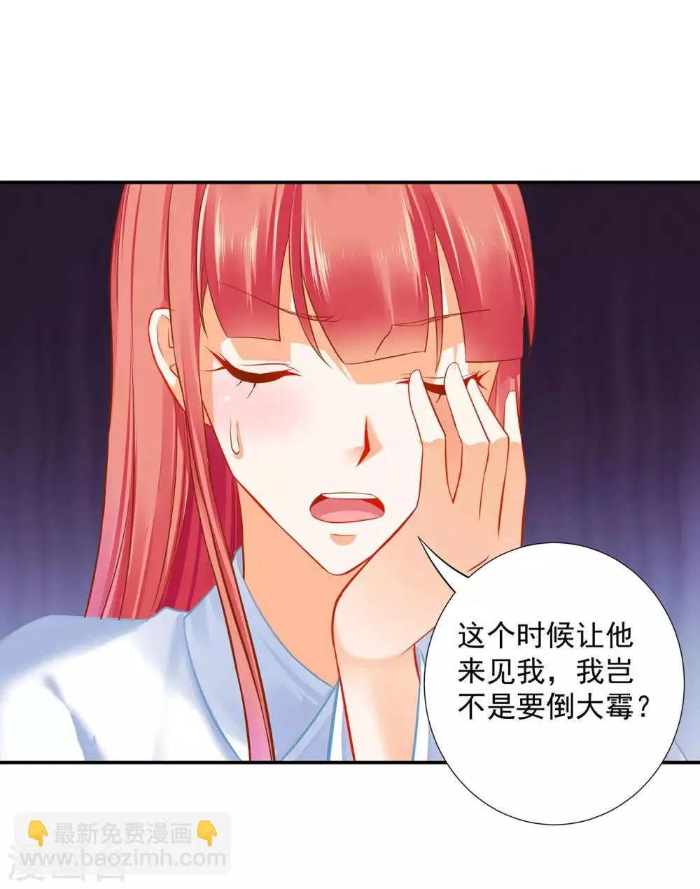 第198话 我要倒大霉了 第31页