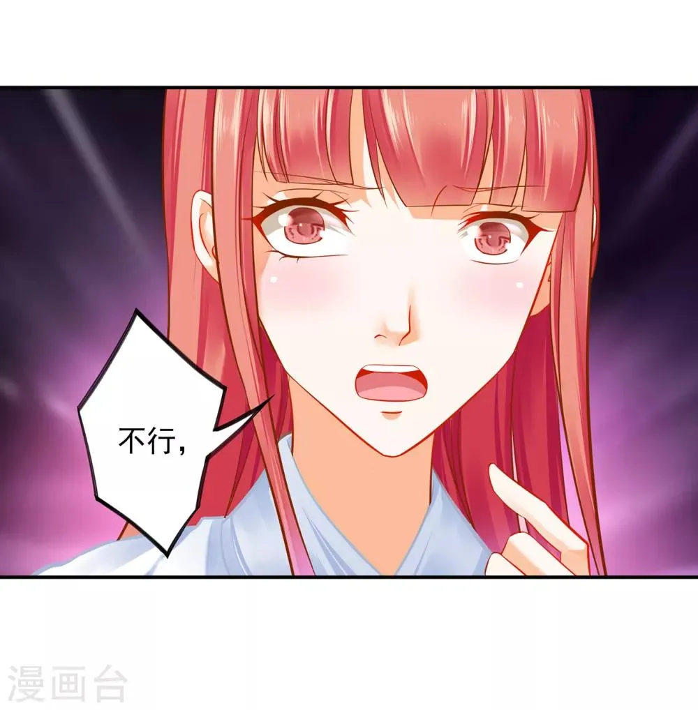 第199话 讨好卖乖 第2页