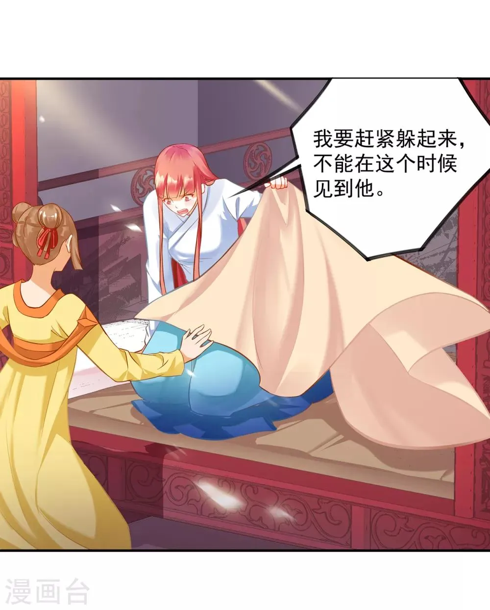 第199话 讨好卖乖 第3页