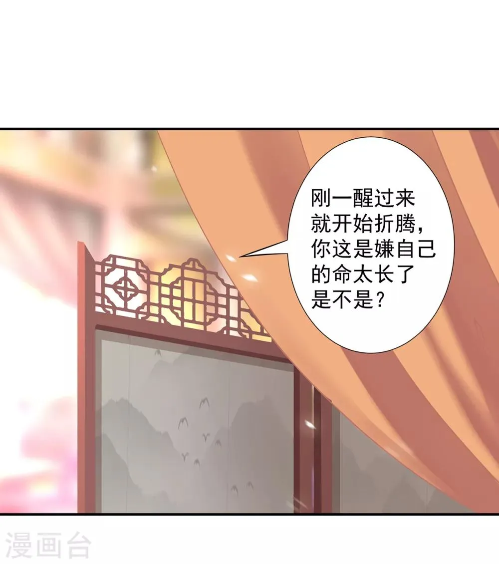 第199话 讨好卖乖 第5页