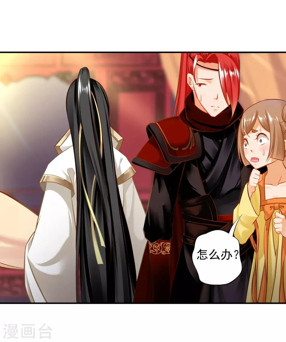 第199话 讨好卖乖 第8页