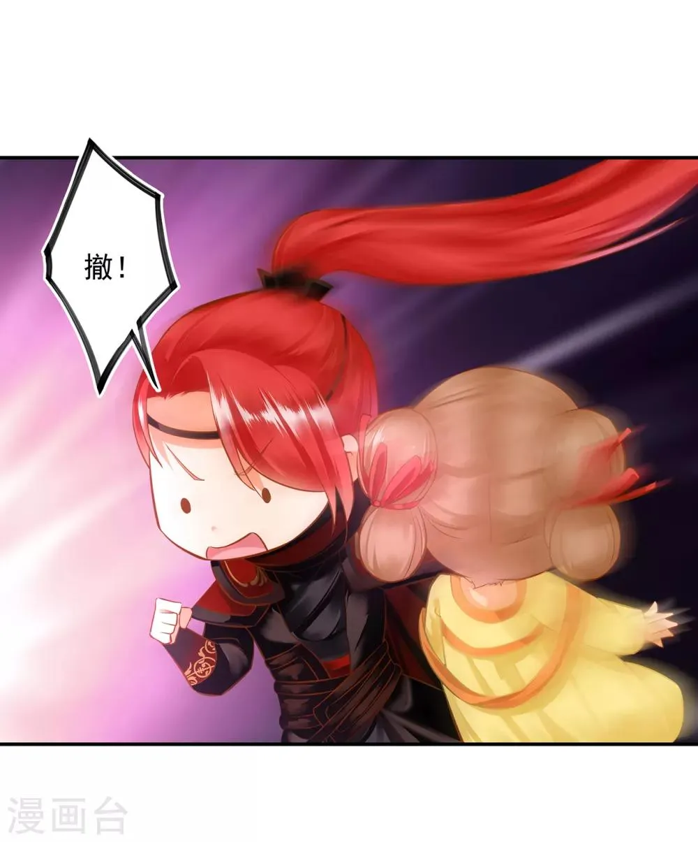 第199话 讨好卖乖 第9页