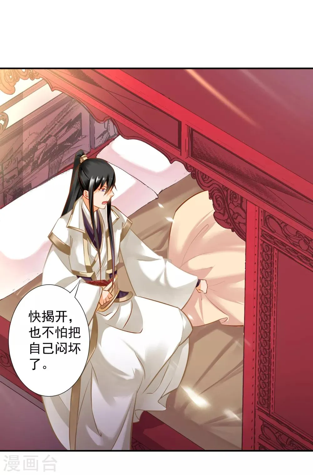 第199话 讨好卖乖 第12页