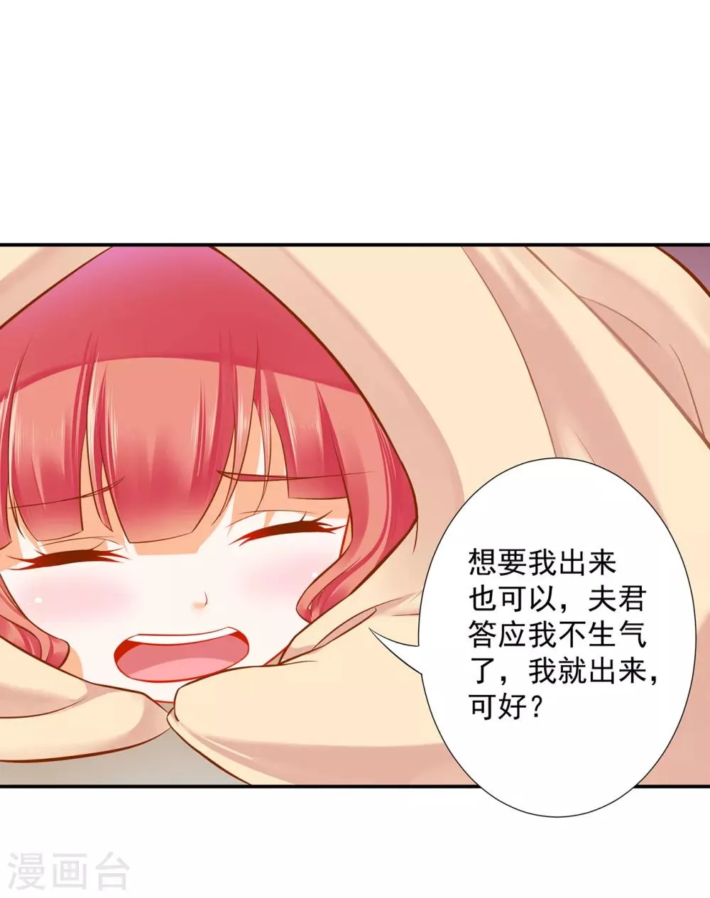 第199话 讨好卖乖 第13页