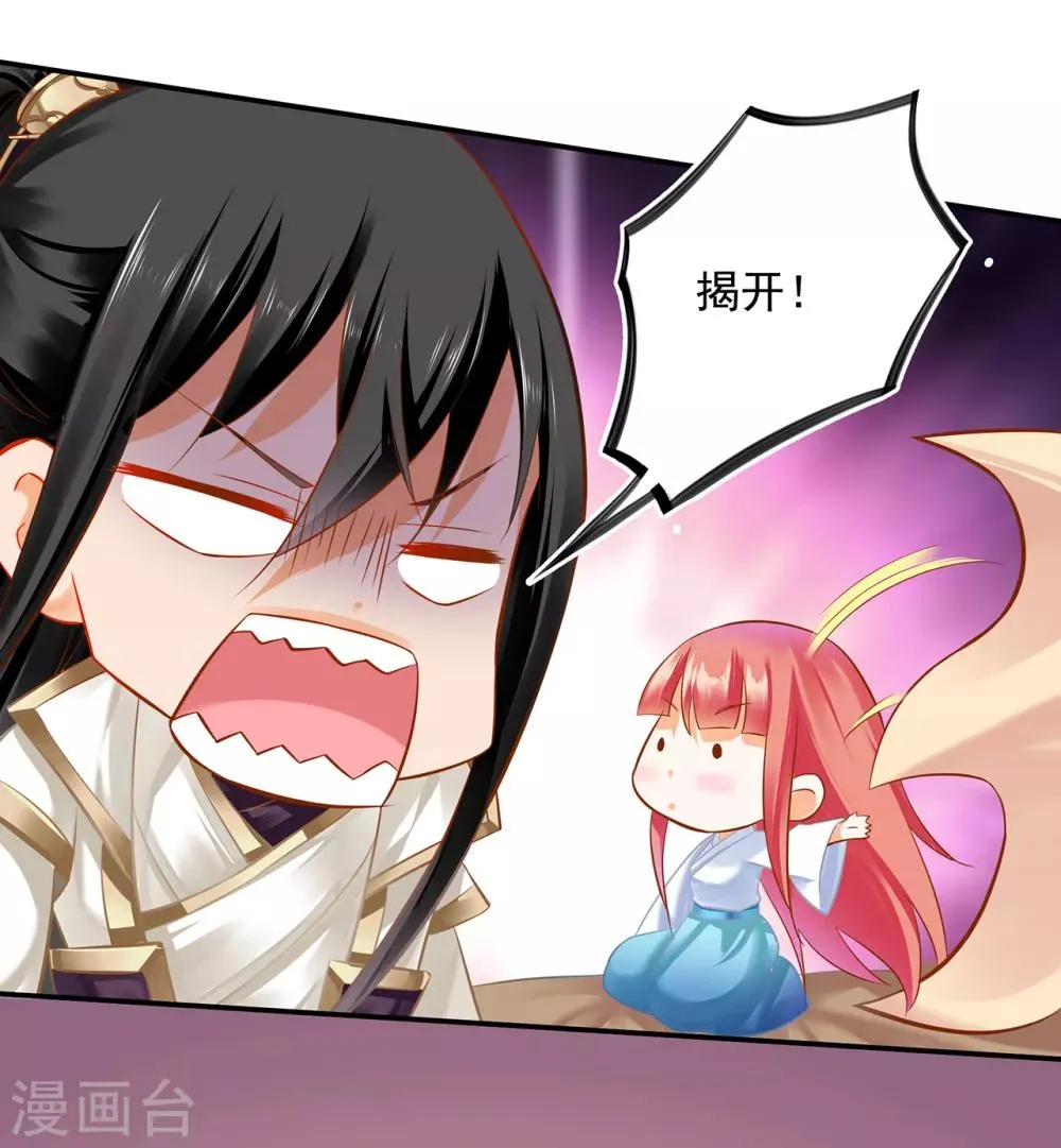 第199话 讨好卖乖 第14页