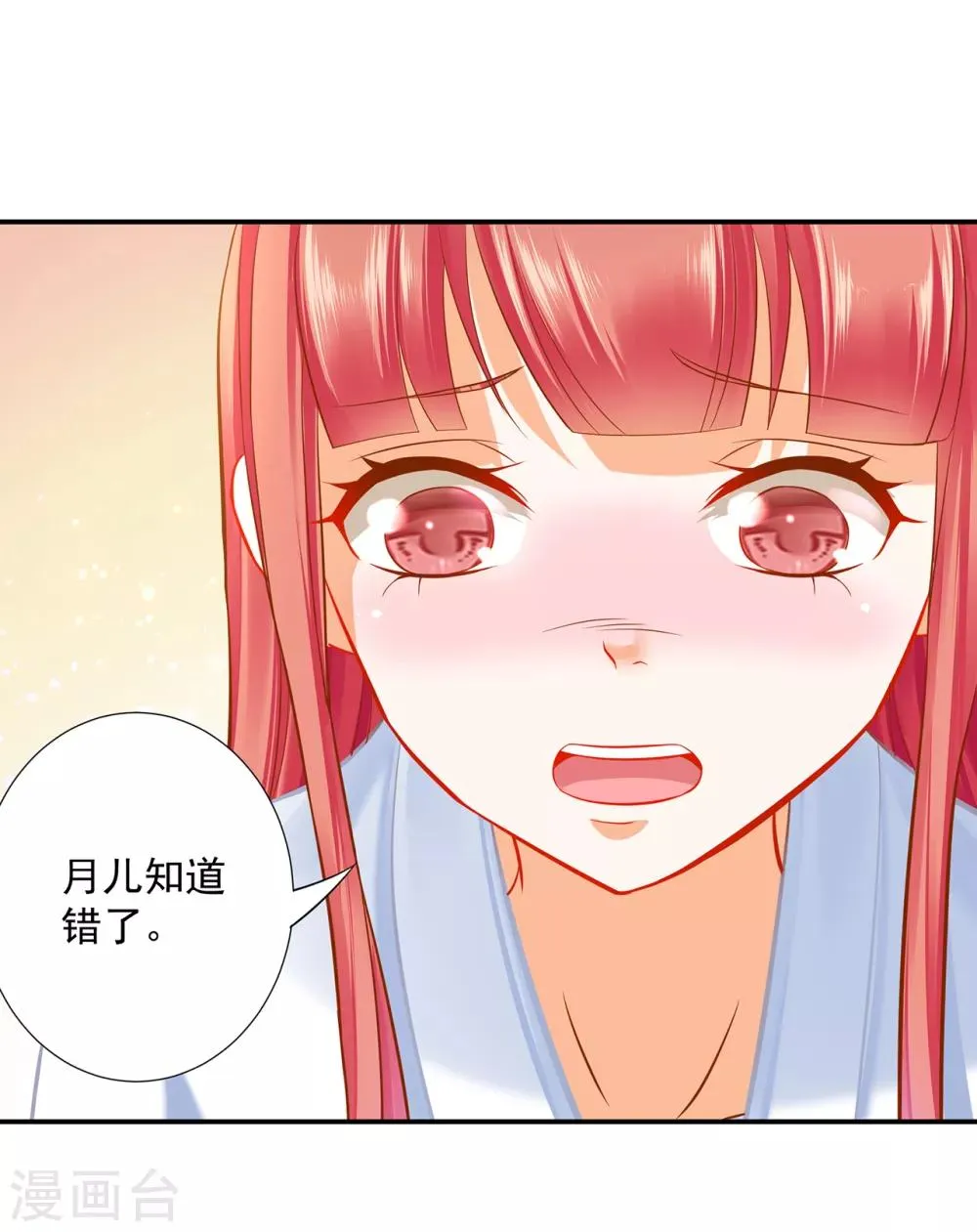 第199话 讨好卖乖 第17页