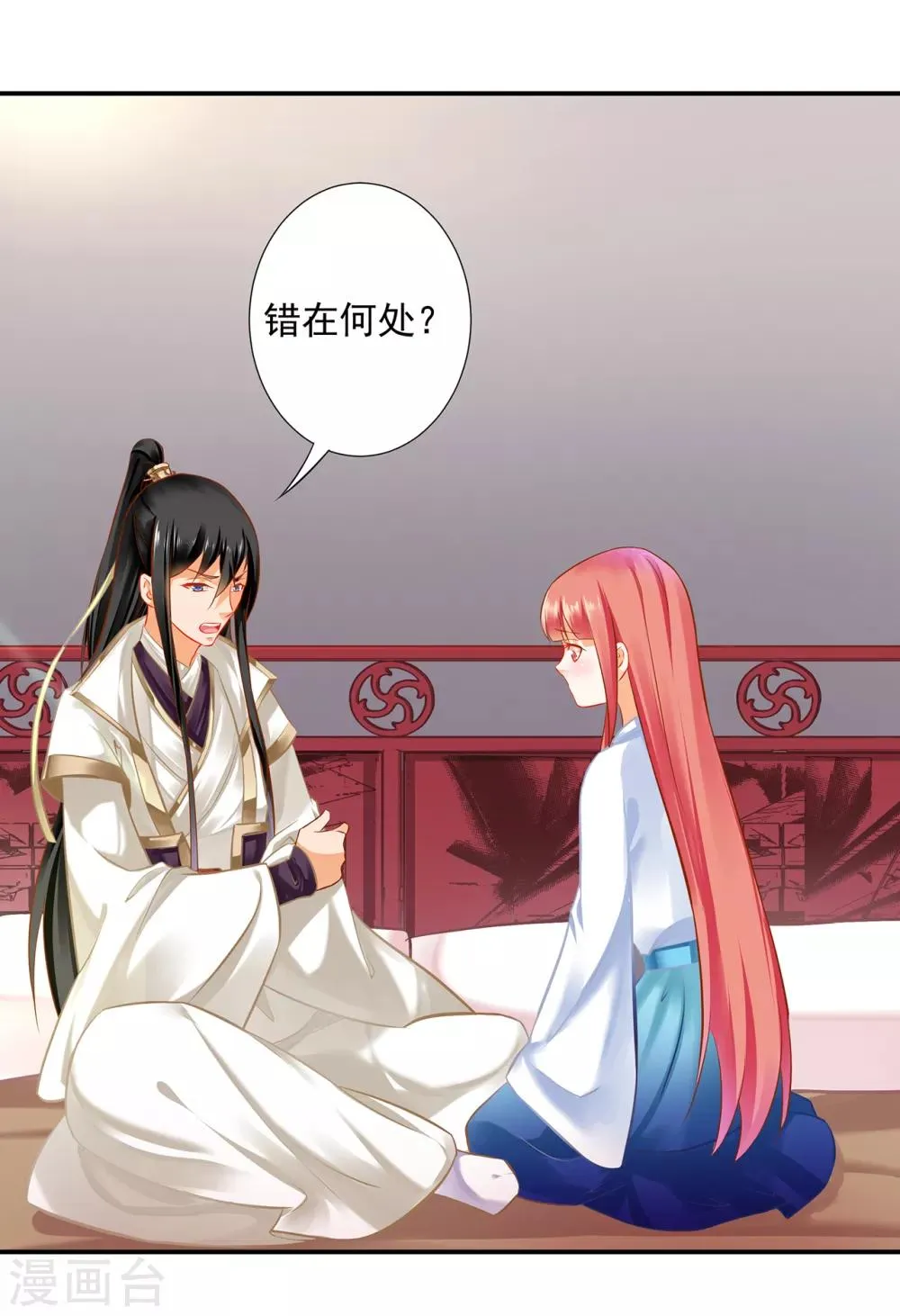 第199话 讨好卖乖 第18页