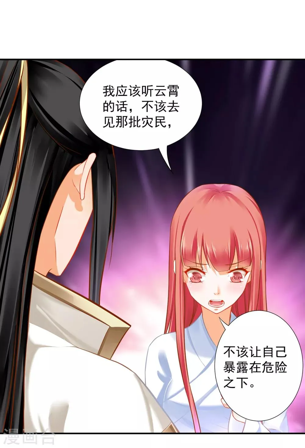第199话 讨好卖乖 第19页