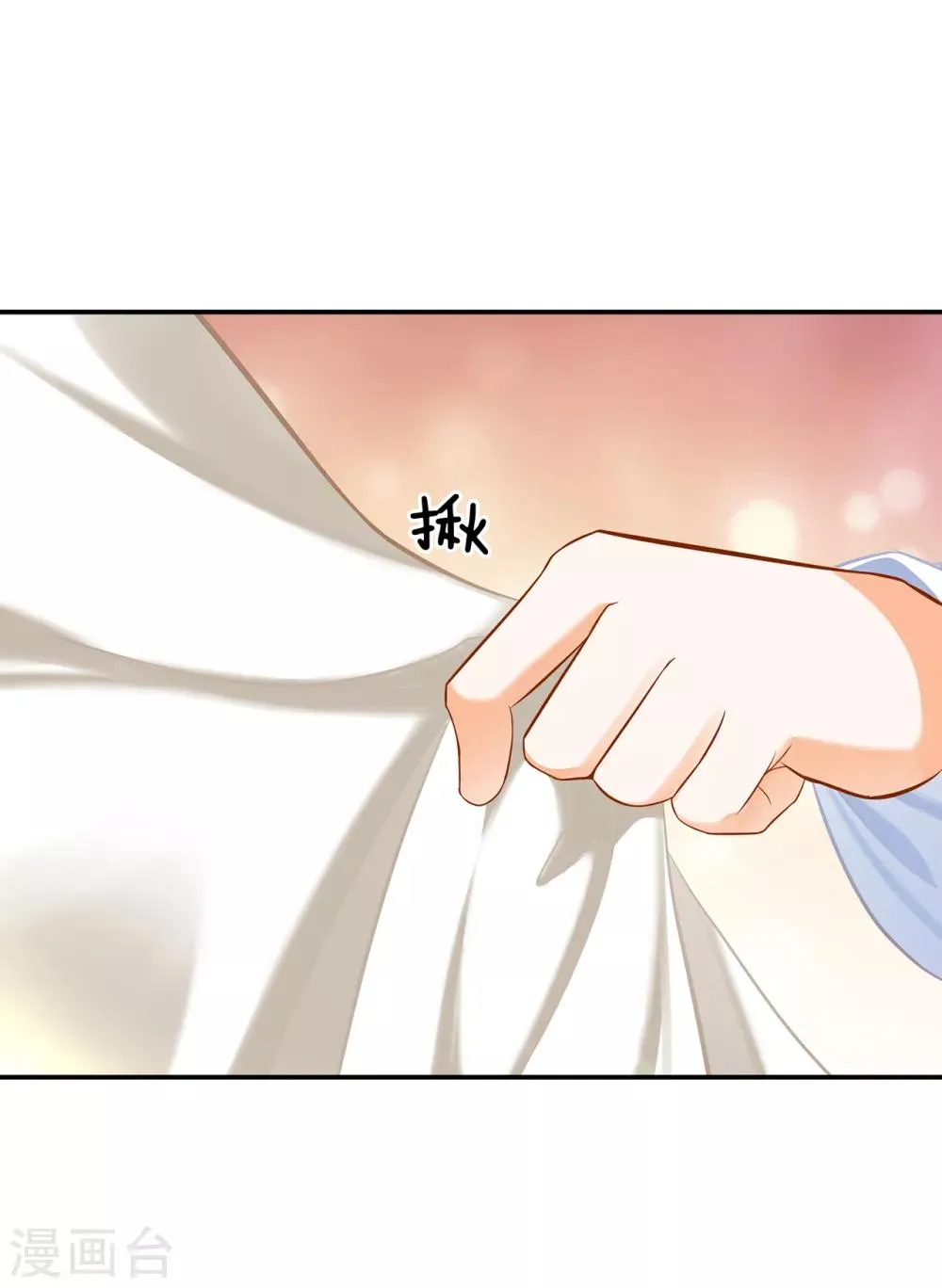 第199话 讨好卖乖 第20页