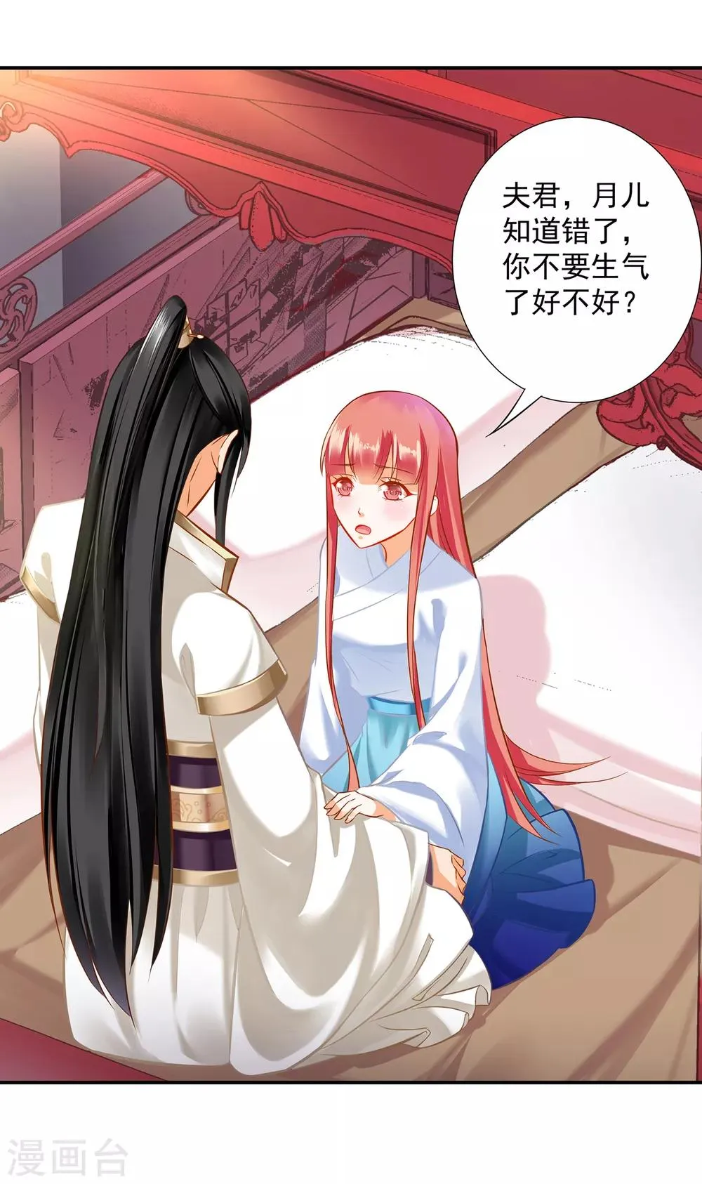 第199话 讨好卖乖 第21页