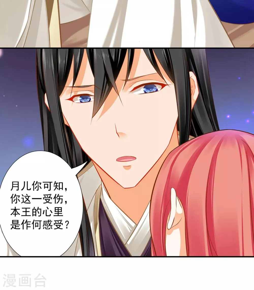 第199话 讨好卖乖 第25页
