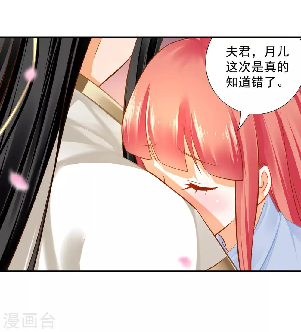 第199话 讨好卖乖 第26页