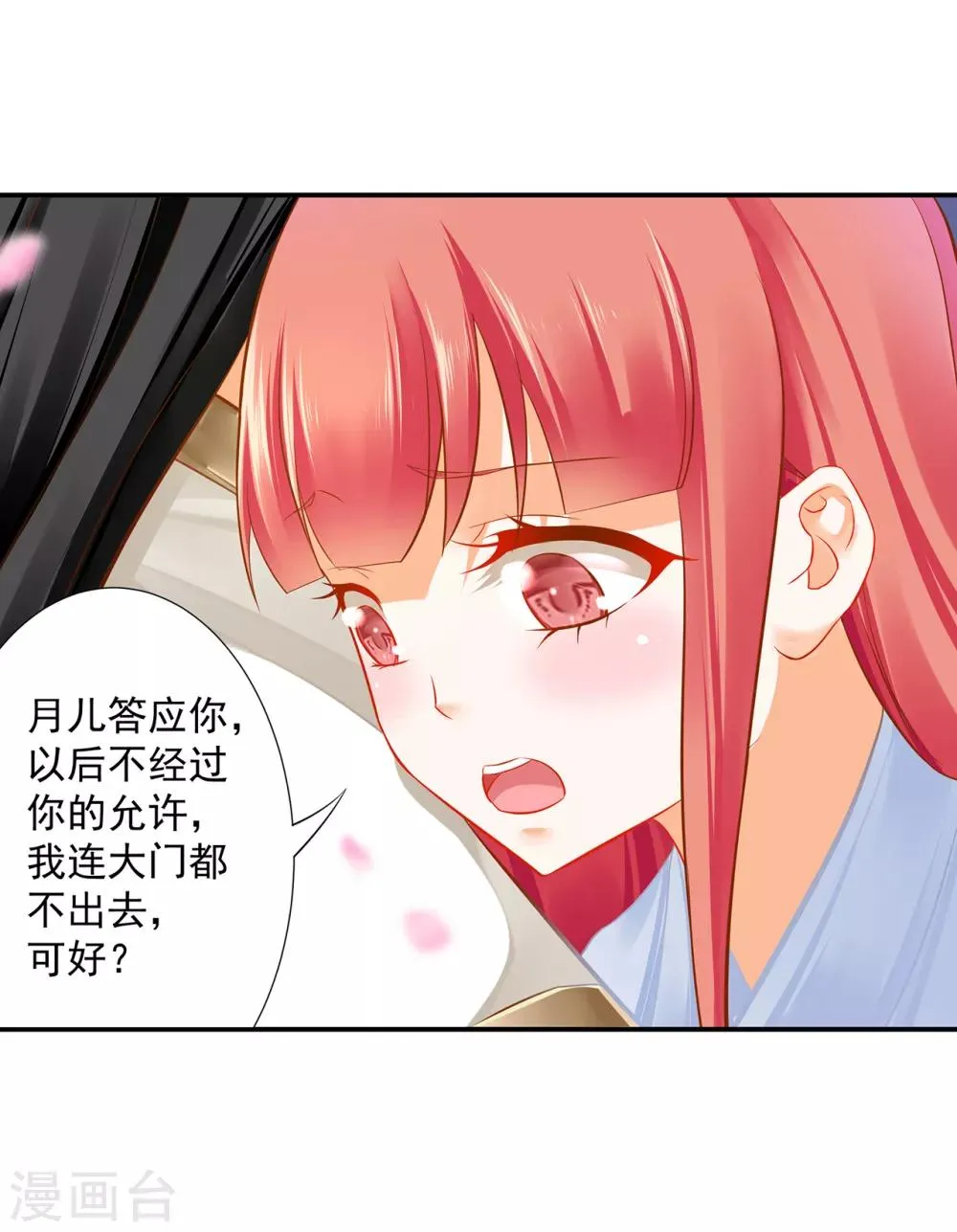 第199话 讨好卖乖 第27页