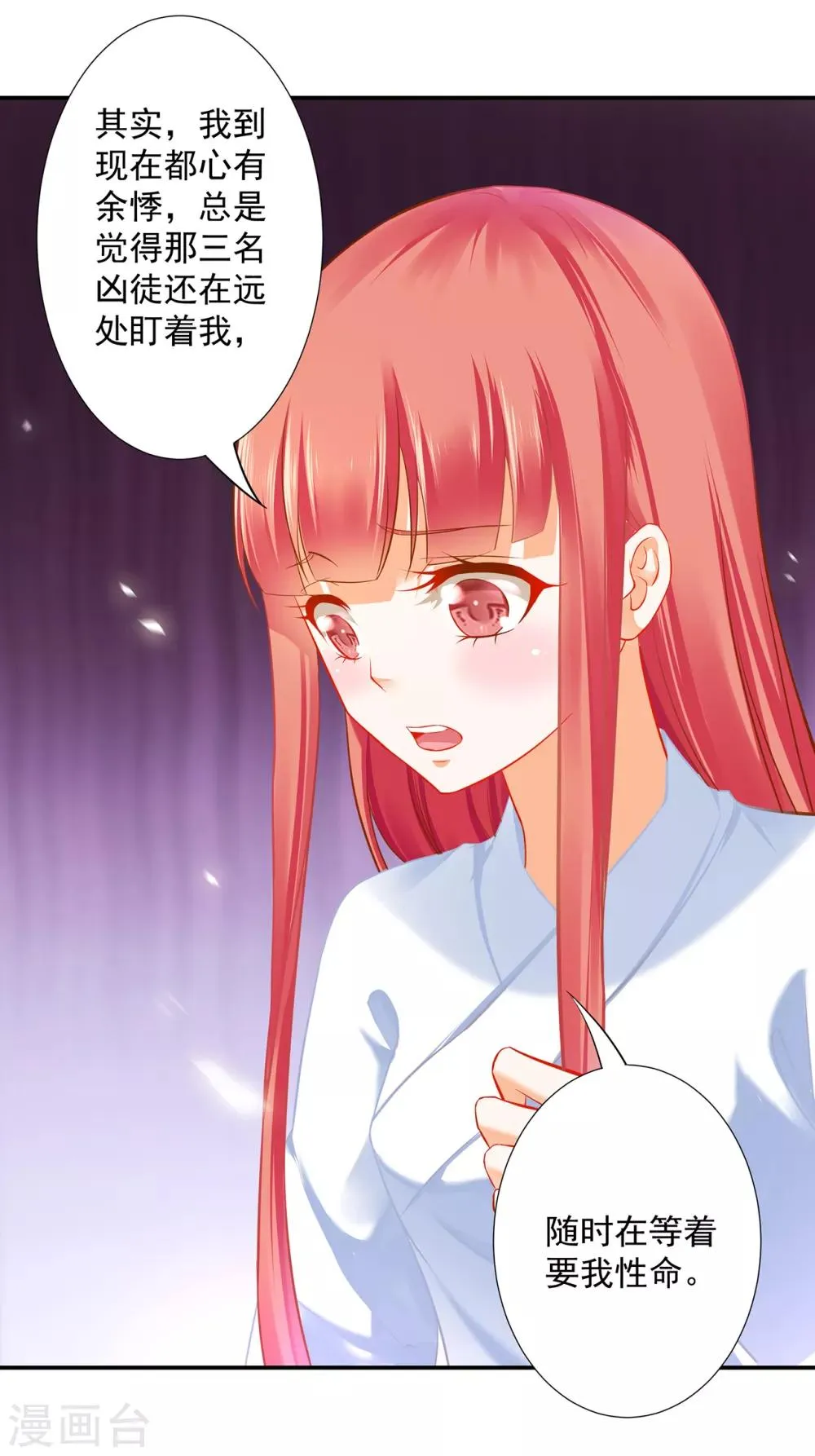 第199话 讨好卖乖 第29页
