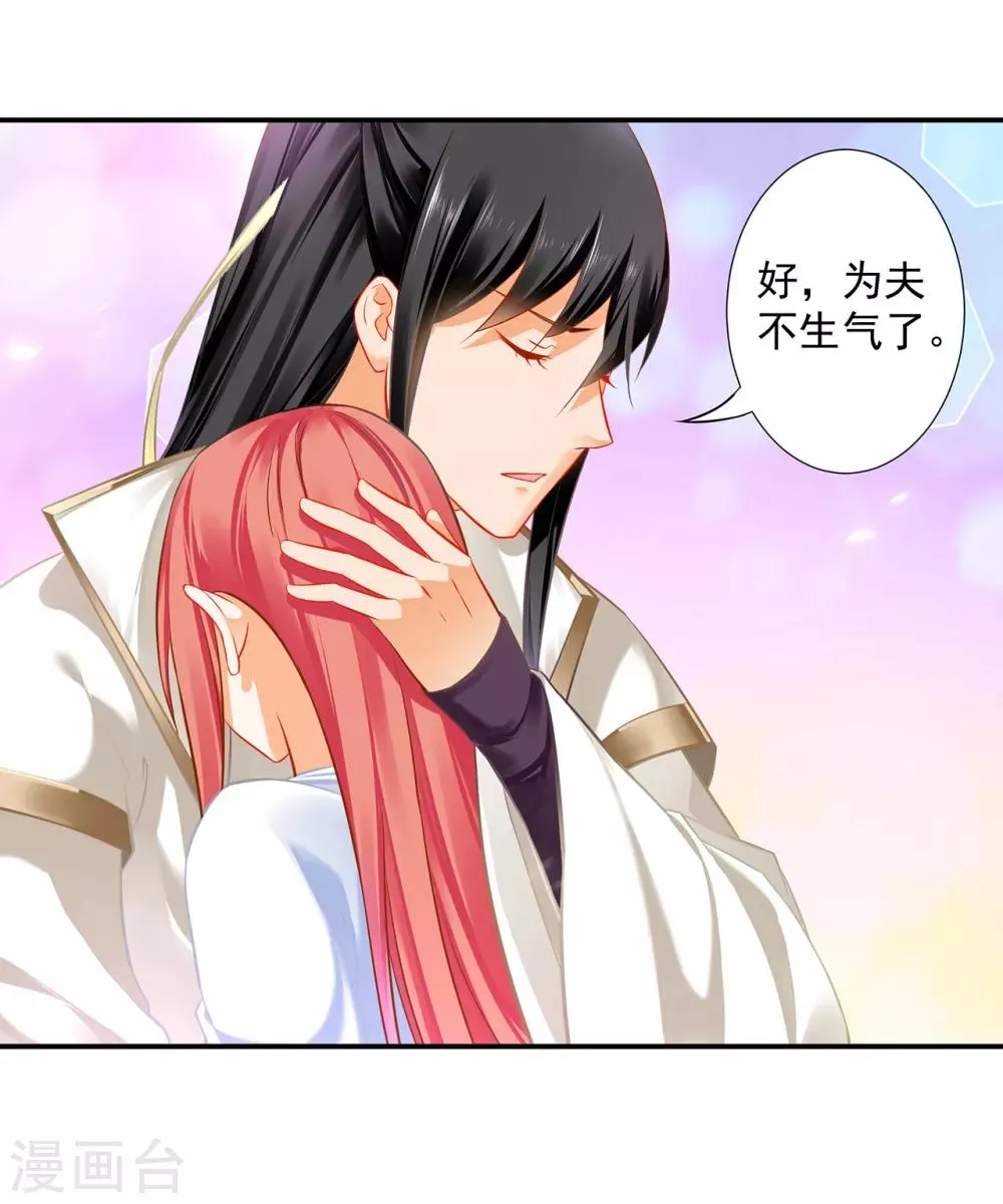 第199话 讨好卖乖 第30页