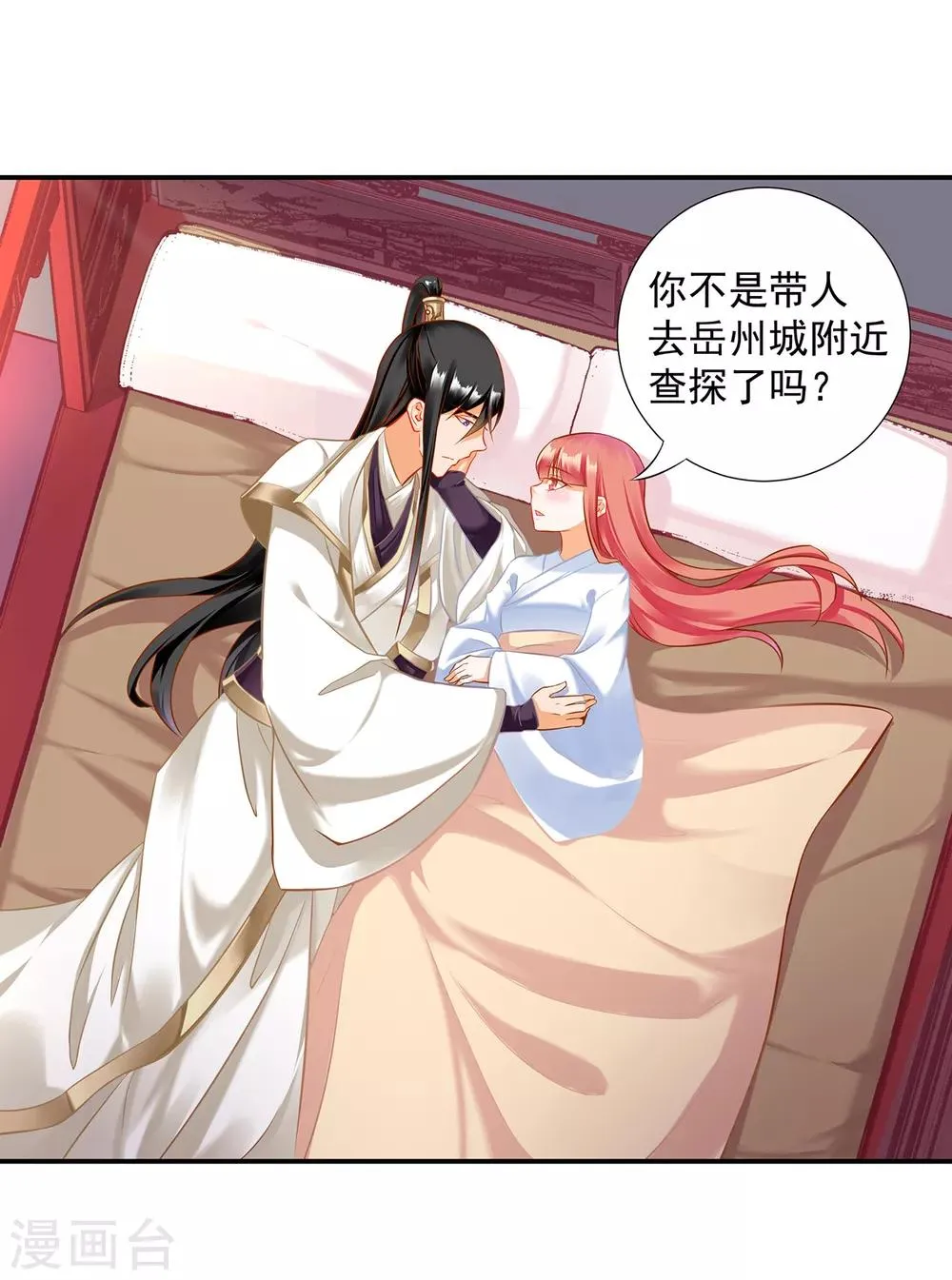 第200话 怀疑的人 第2页