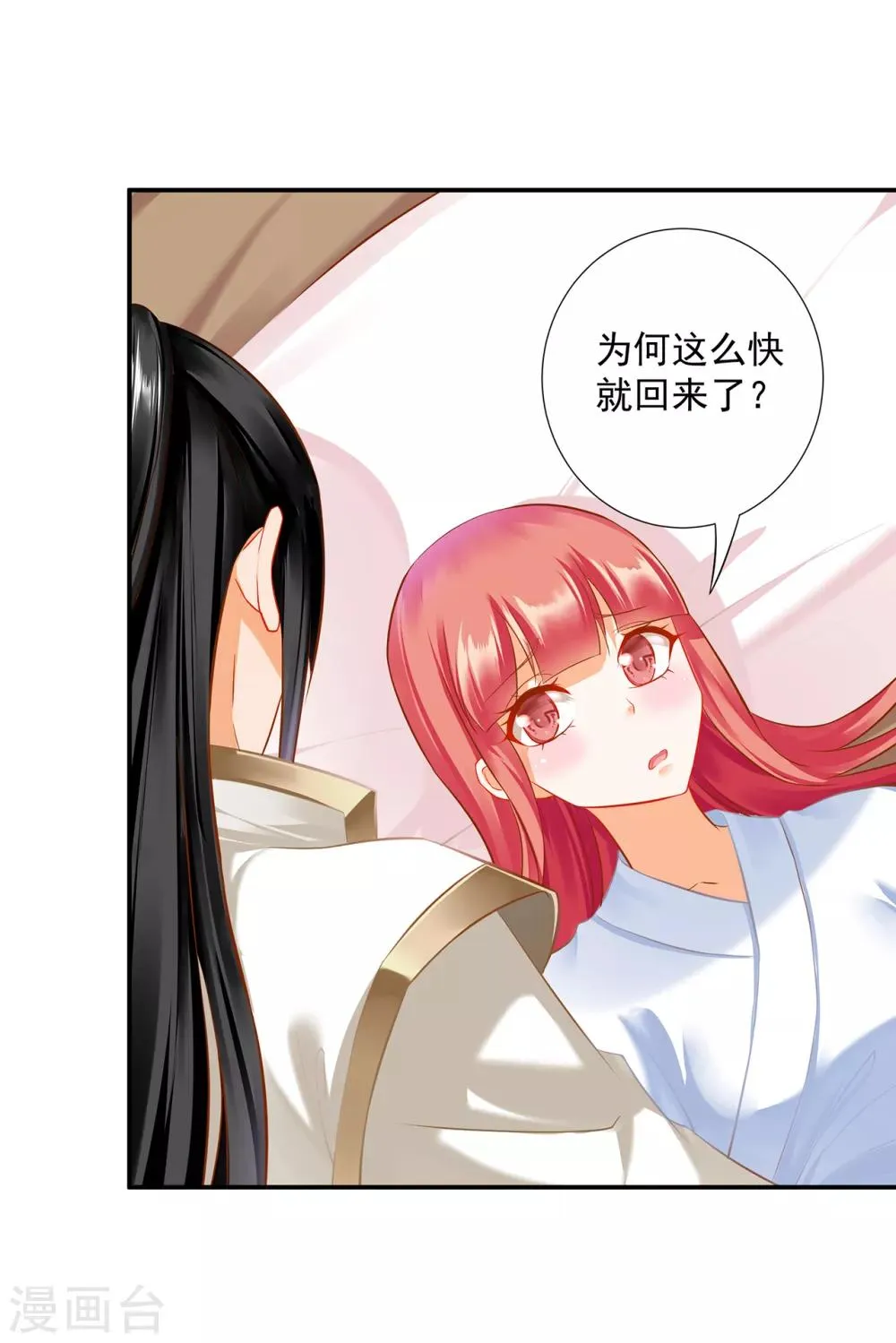 第200话 怀疑的人 第3页