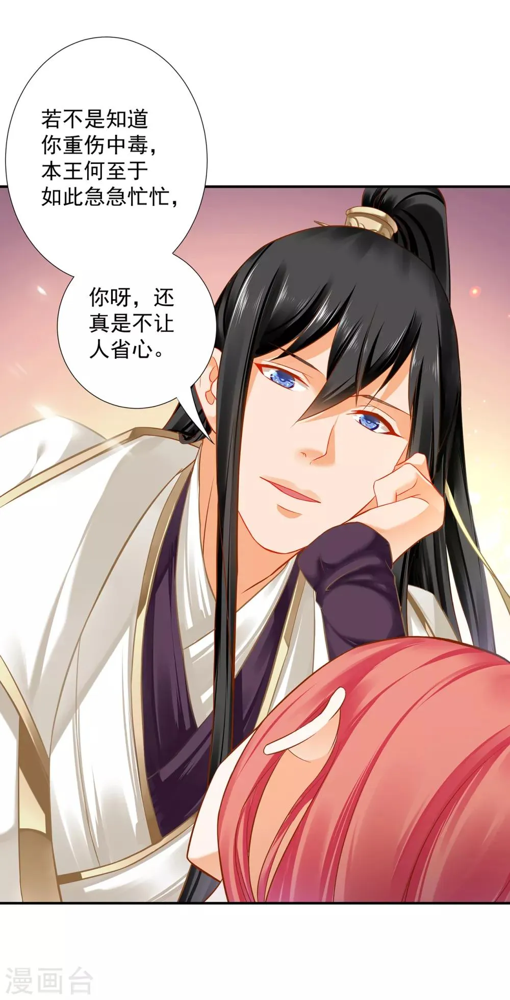 第200话 怀疑的人 第4页