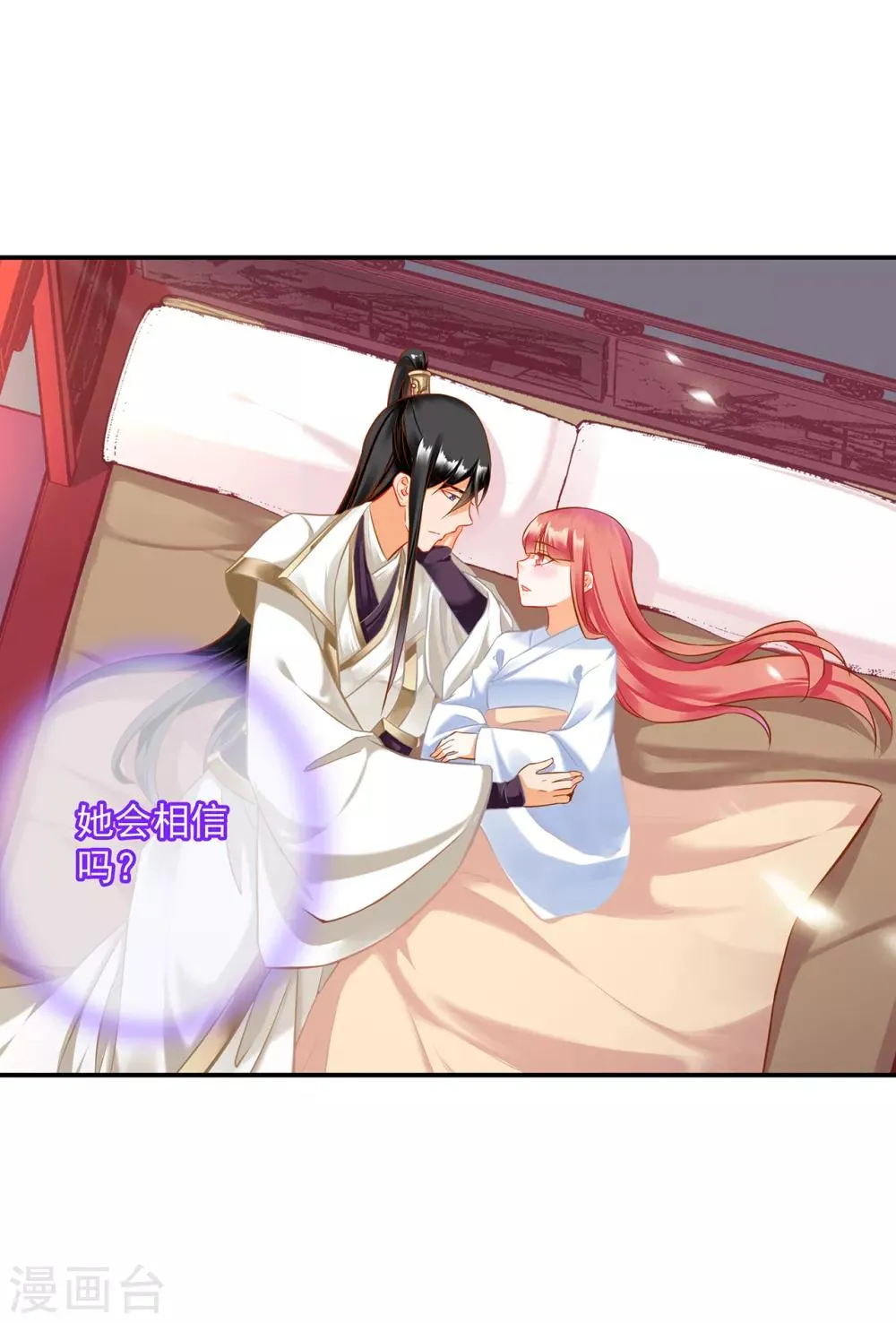 第200话 怀疑的人 第8页