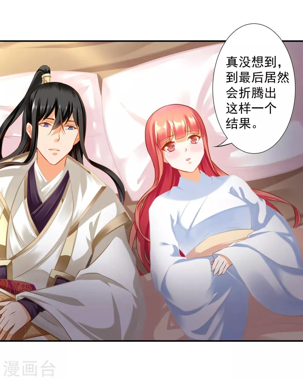 第200话 怀疑的人 第10页