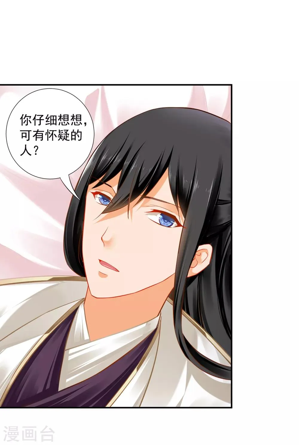 第200话 怀疑的人 第11页