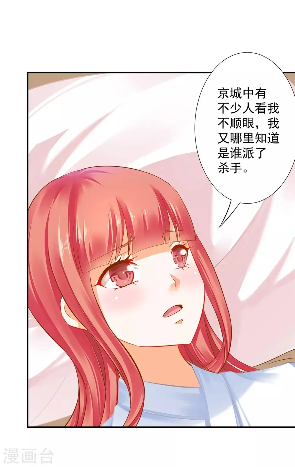 第200话 怀疑的人 第12页