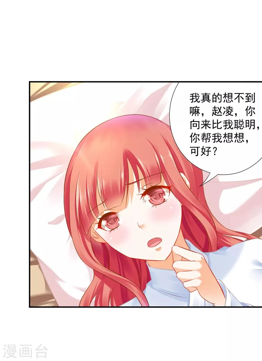 第200话 怀疑的人 第15页