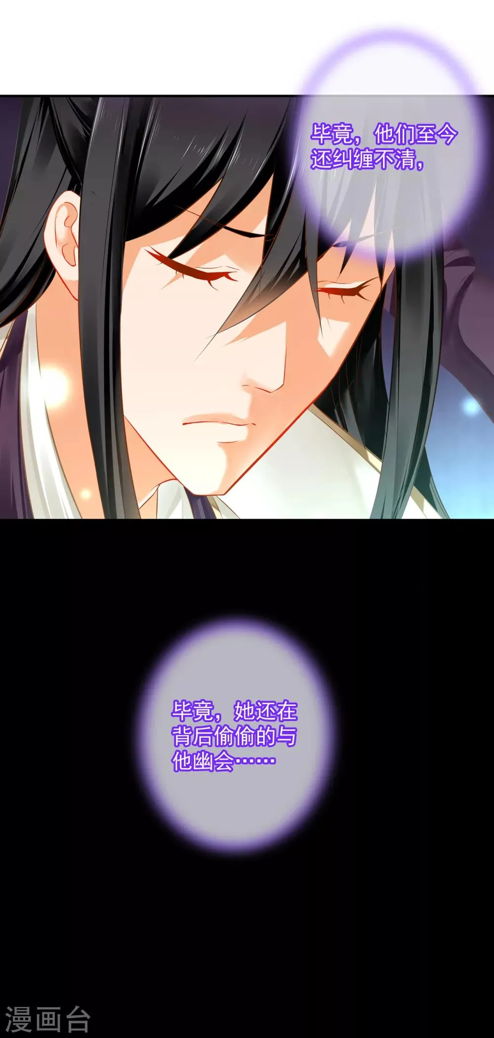 第200话 怀疑的人 第17页