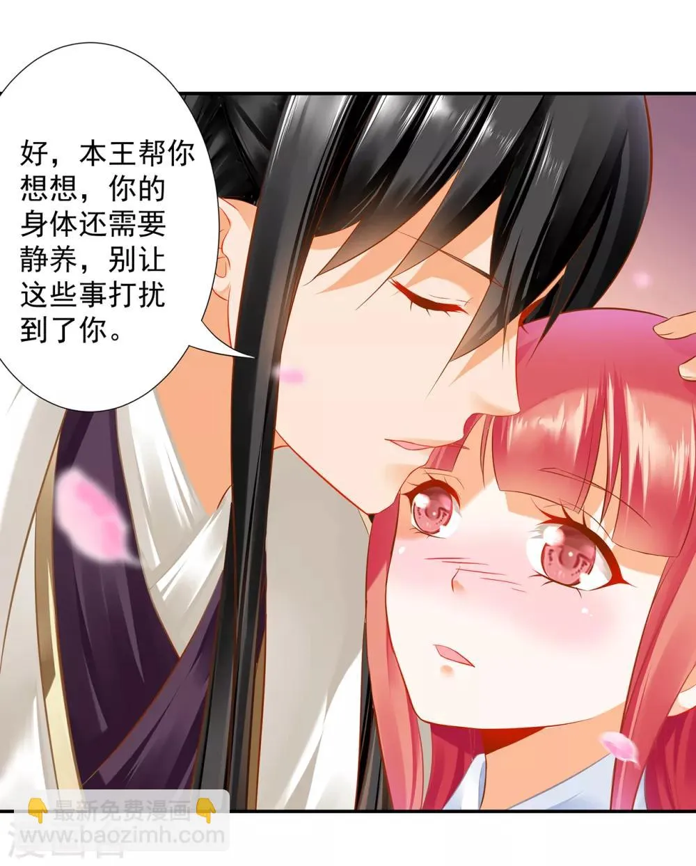 第200话 怀疑的人 第20页