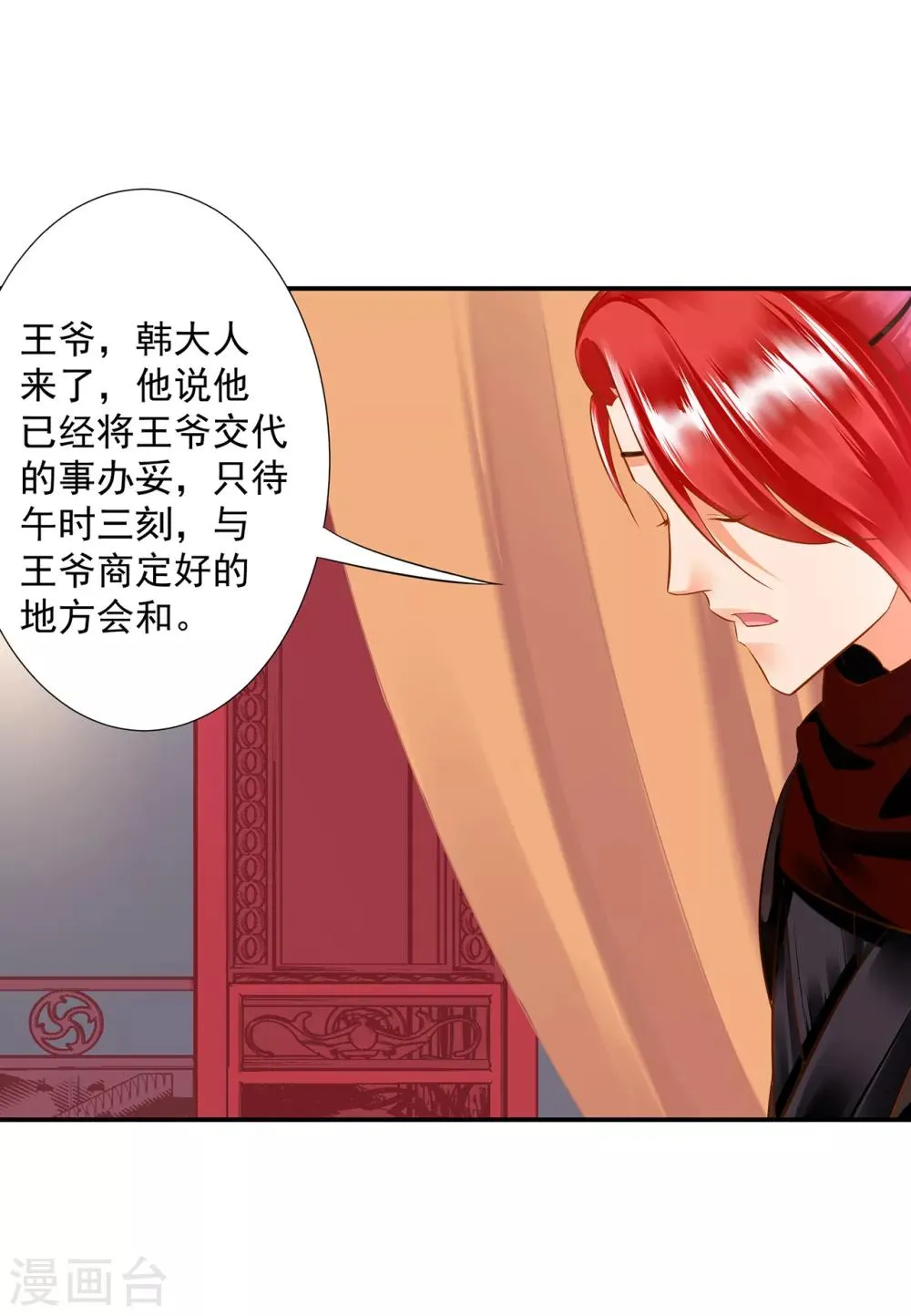 第200话 怀疑的人 第23页