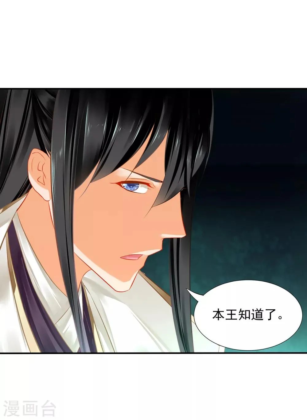 第200话 怀疑的人 第24页