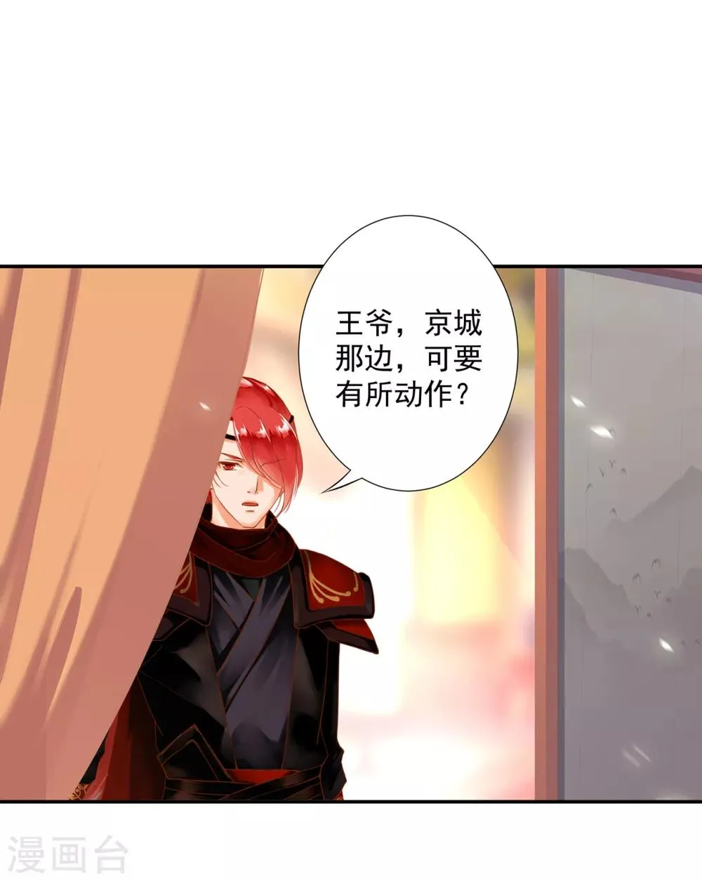 第200话 怀疑的人 第25页
