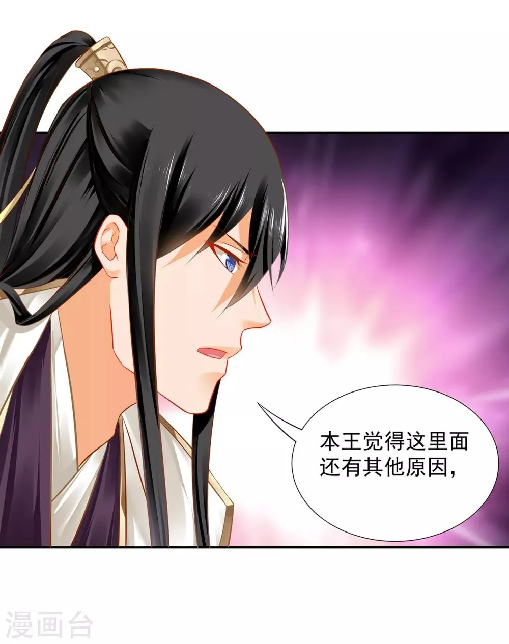 第200话 怀疑的人 第26页