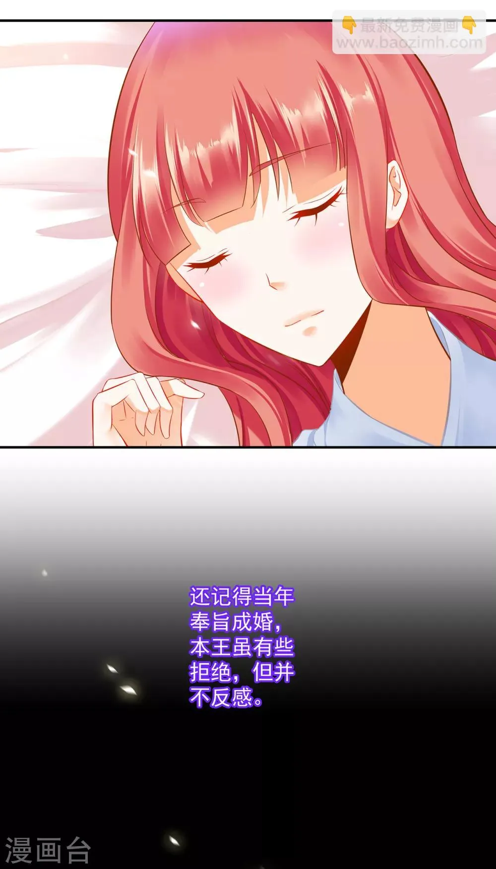 第200话 怀疑的人 第29页