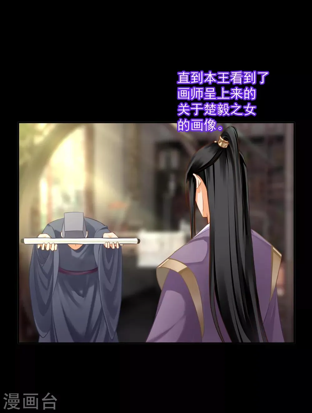 第200话 怀疑的人 第30页
