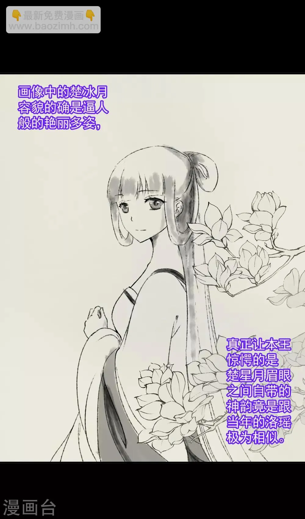 第200话 怀疑的人 第31页