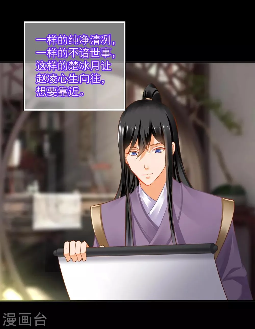 第201话 旧友相见 第2页