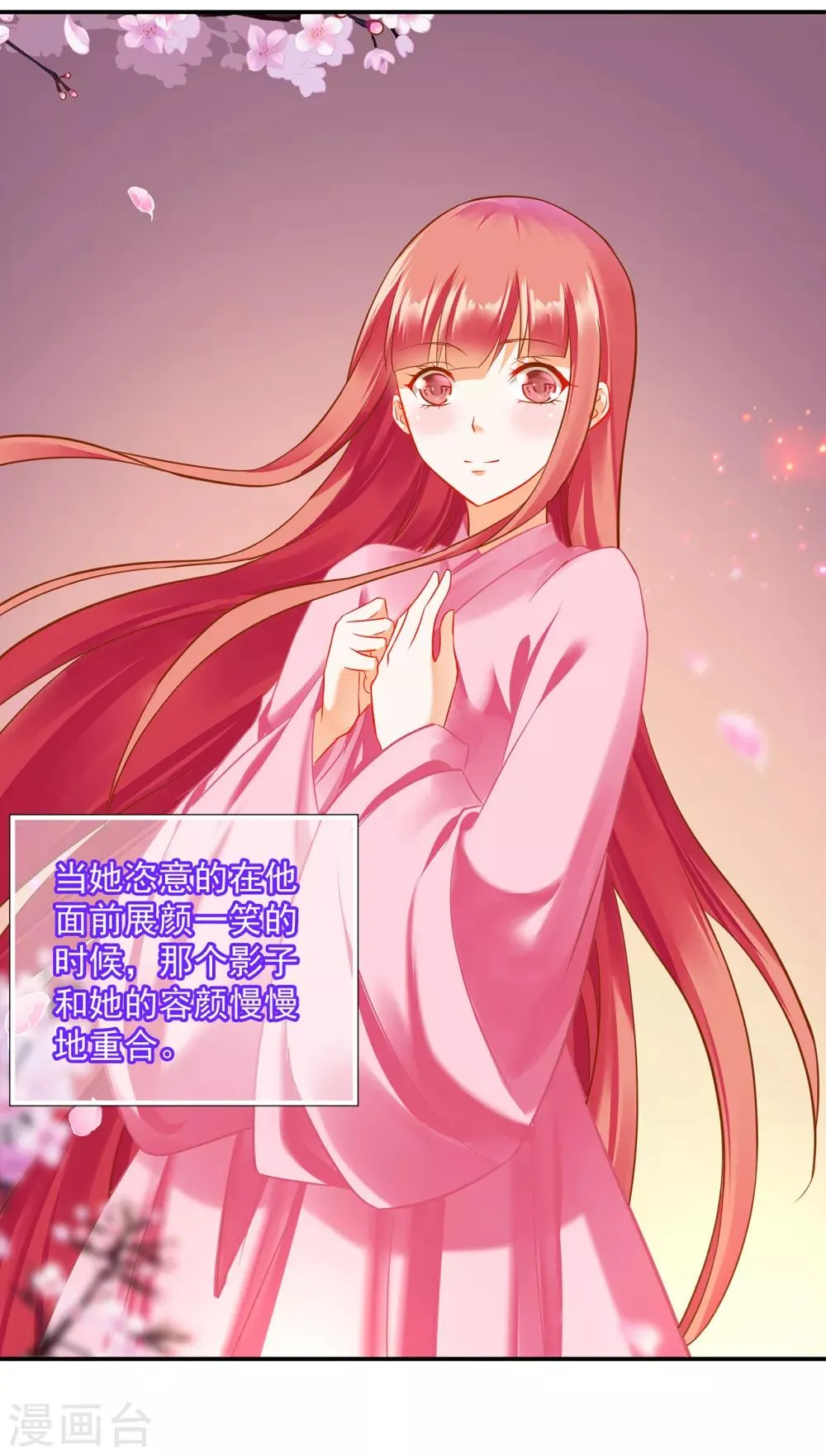 第201话 旧友相见 第12页
