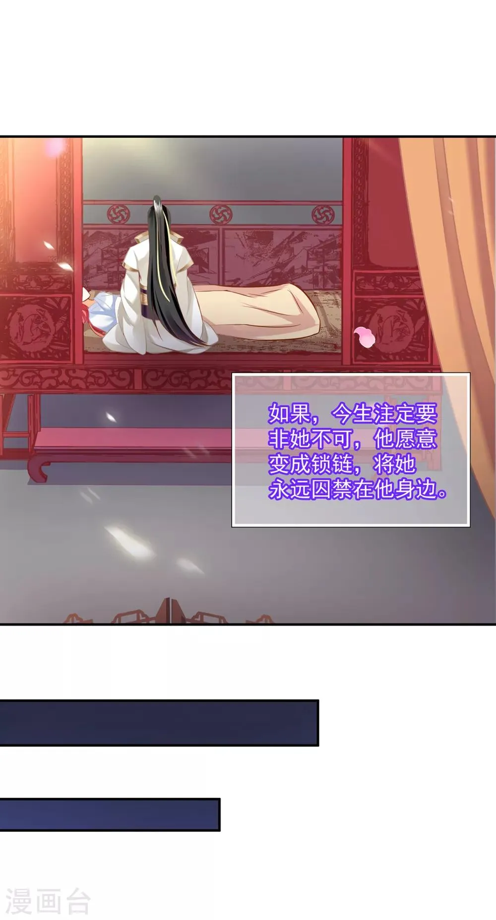 第201话 旧友相见 第13页