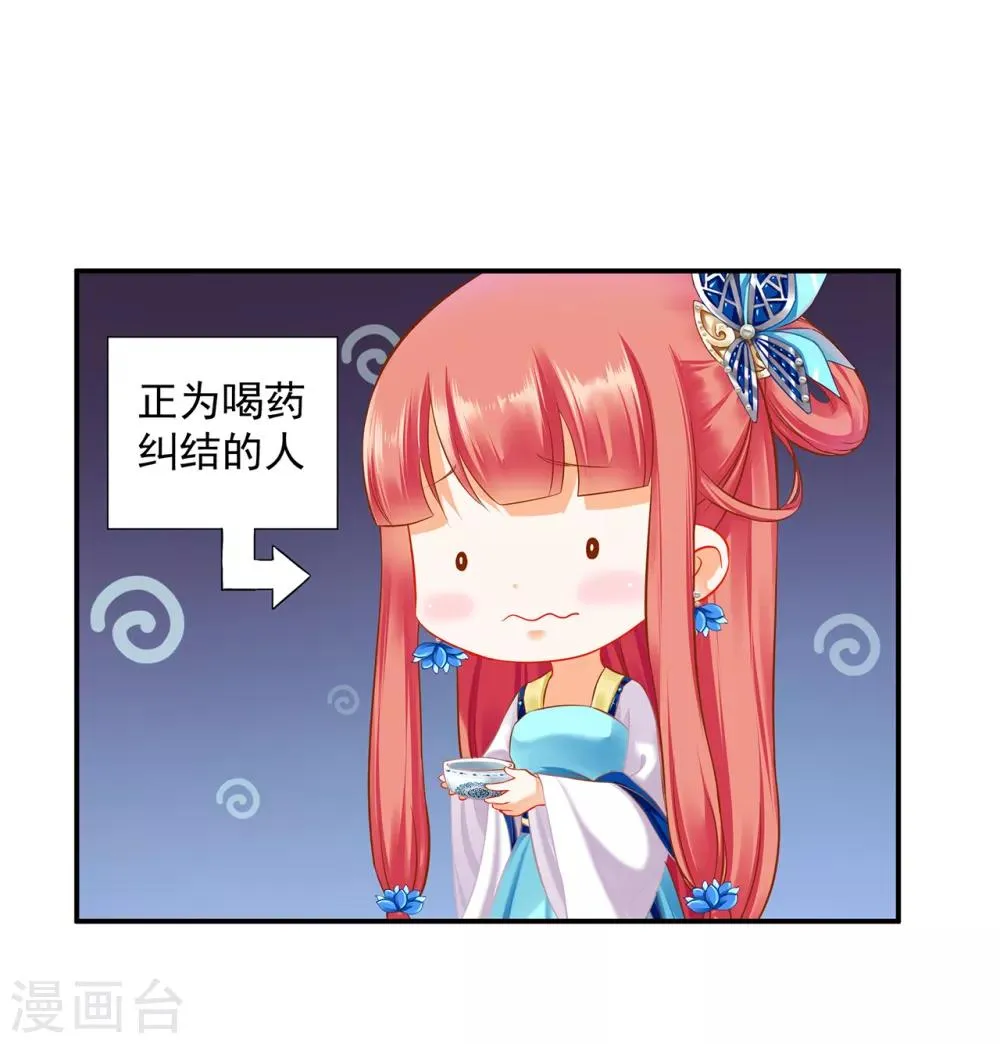 第201话 旧友相见 第14页